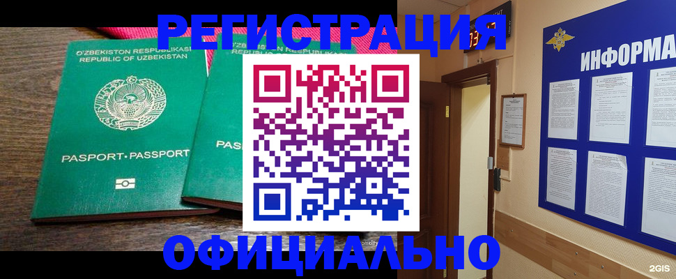 временная регистрация поиск в Таре