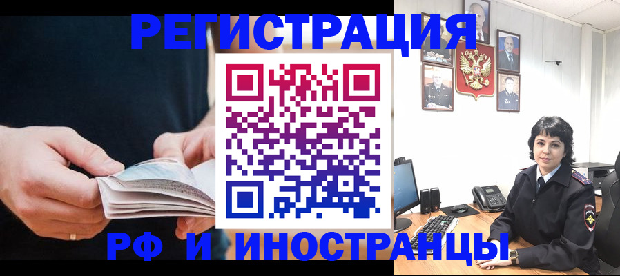 прописка паспорт в Таре