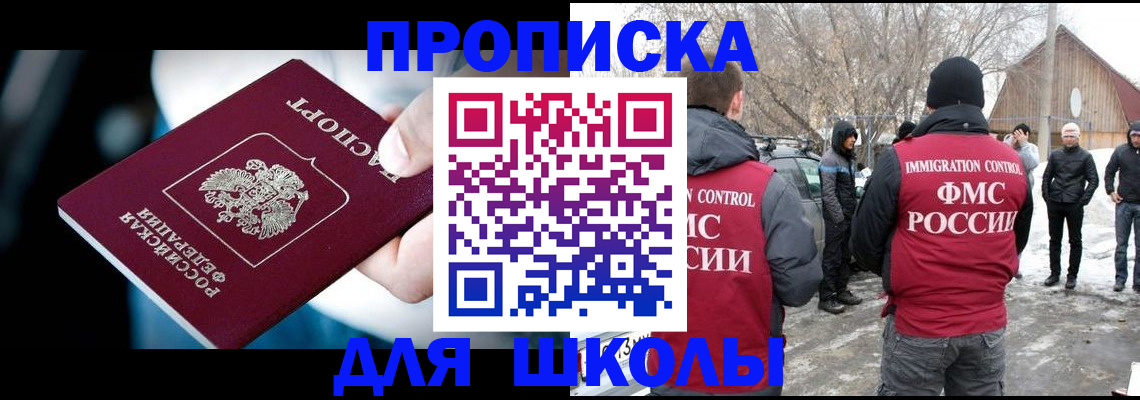 прописка иностранных граждан в Таре