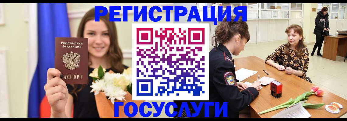 временная регистрация недорого в Таре